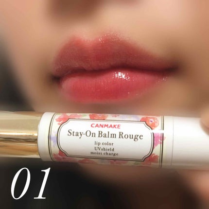 ステイオンバームルージュ/キャンメイク/口紅を使ったクチコミ(1枚目)