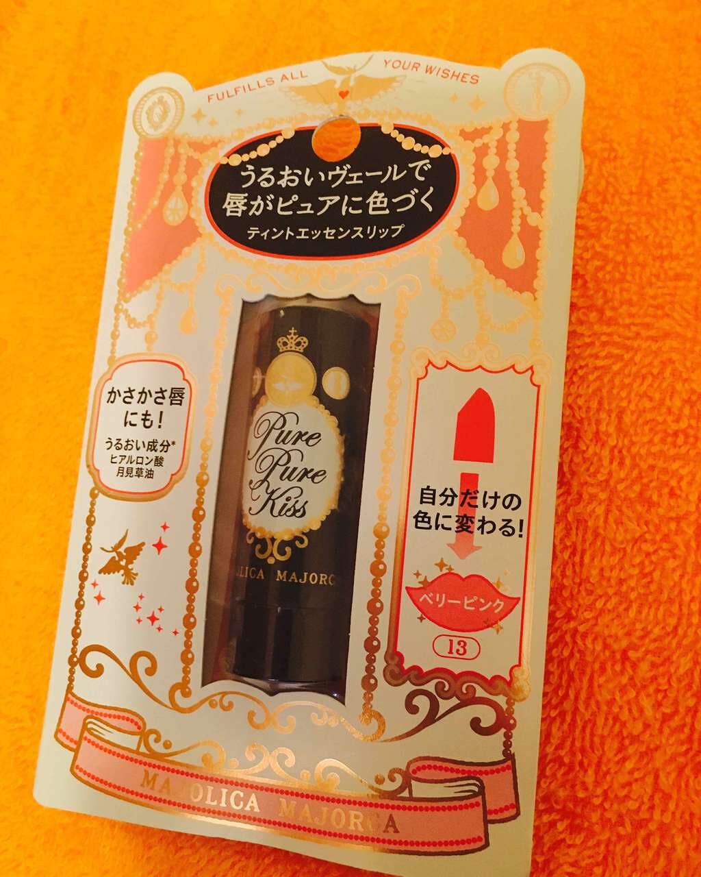 ピュア・ピュア・キッス/MAJOLICA MAJORCA/口紅を使ったクチコミ(2枚目)