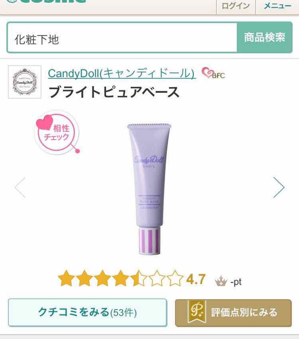 ハニーキャンディー/山田養蜂場（健康食品）/食品を使ったクチコミ（1枚目）