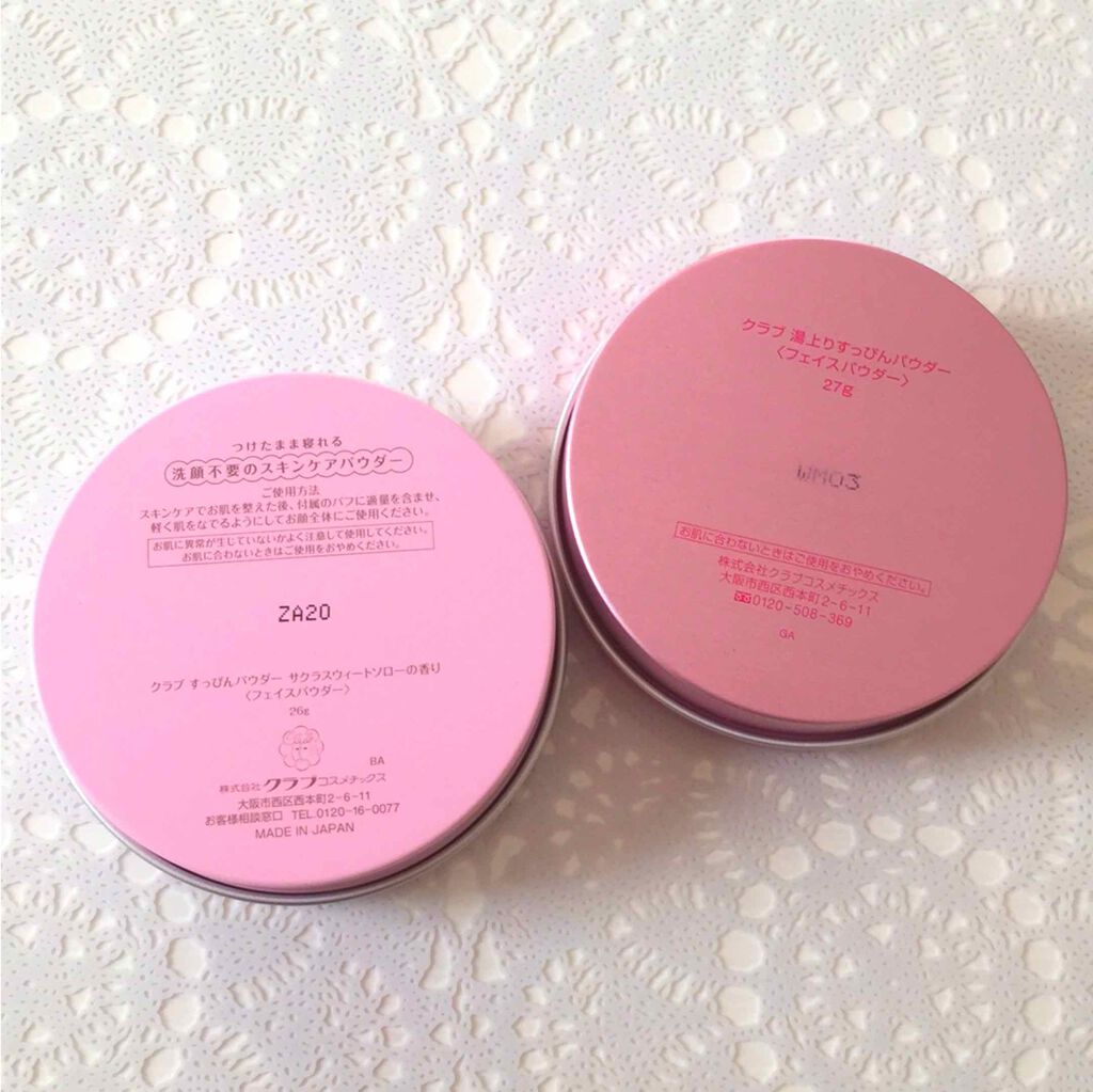 すっぴんパウダー/クラブ/プレストパウダーを使ったクチコミ(4枚目)
