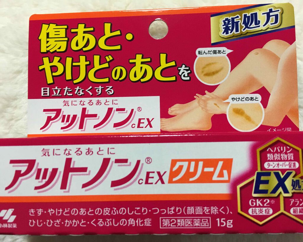 アットノンEX クリーム(医薬品)/アットノン/その他を使ったクチコミ（1枚目）