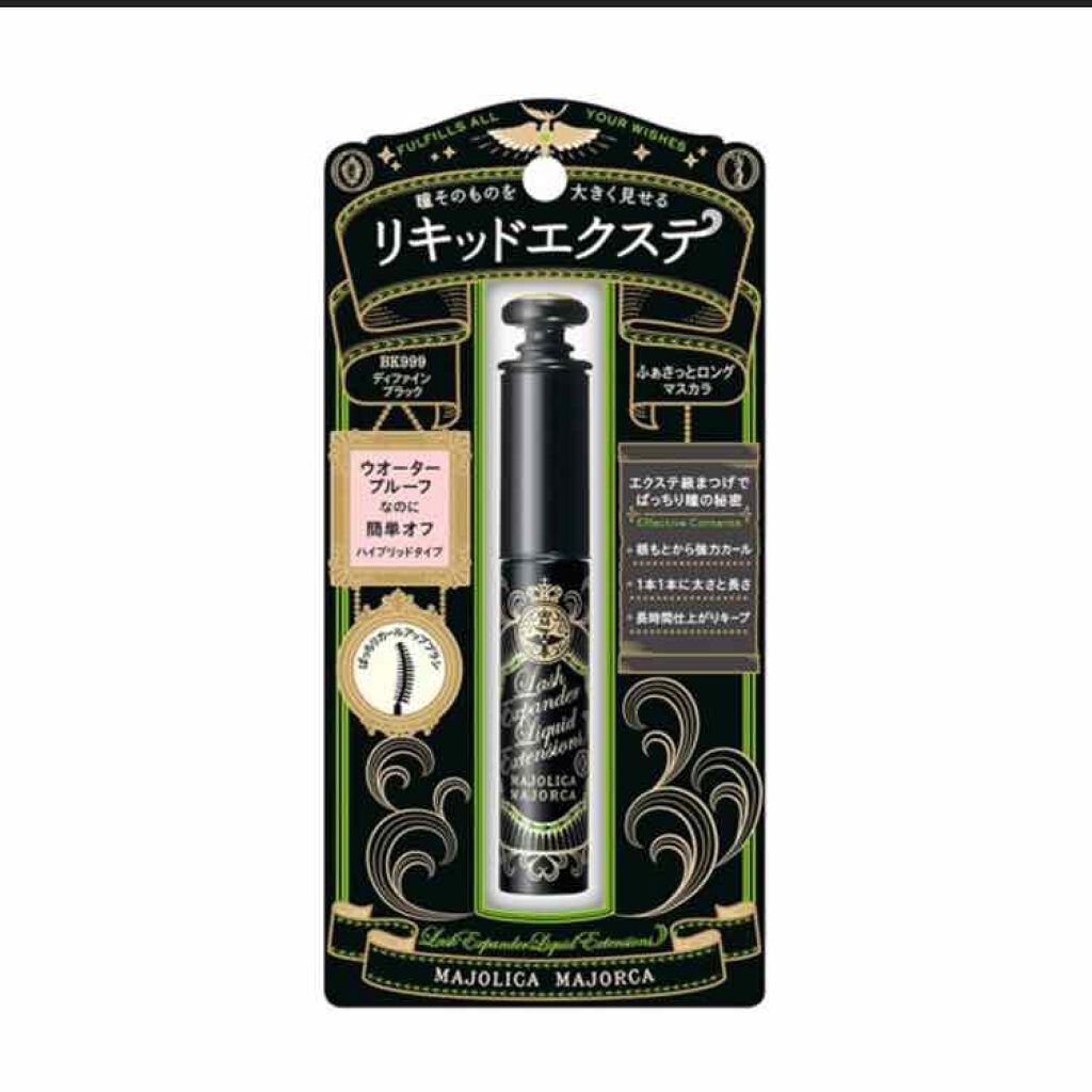 ラッシュエキスパンダー リキッドエクステ EX/MAJOLICA MAJORCA/マスカラを使ったクチコミ(1枚目)