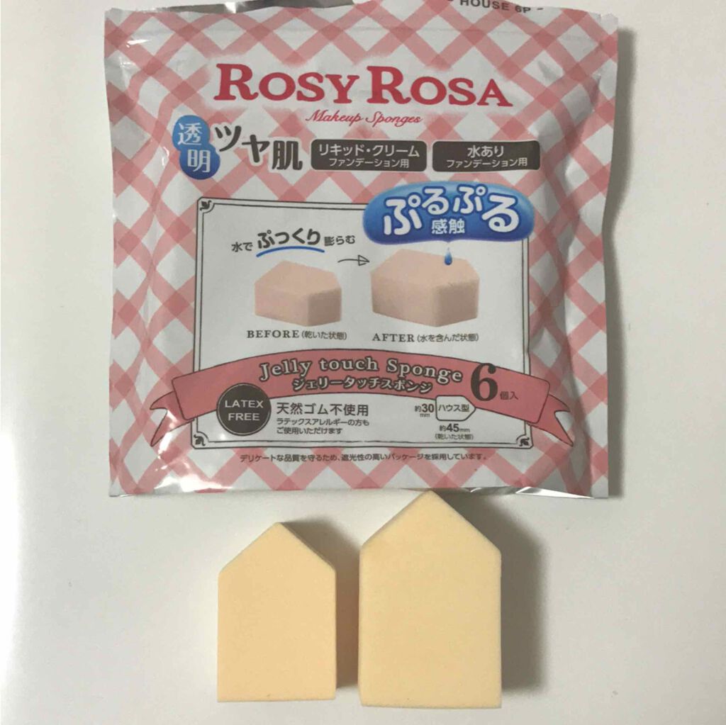 ジェリータッチスポンジ ハウス型/ロージーローザ/パフ・スポンジを使ったクチコミ(1枚目)