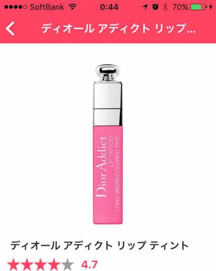 【旧】ディオール アディクト リップ ティント/Dior/リップグロスを使ったクチコミ(1枚目)