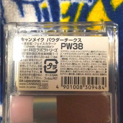 【旧品】パウダーチークス/キャンメイク/パウダーチークを使ったクチコミ(3枚目)
