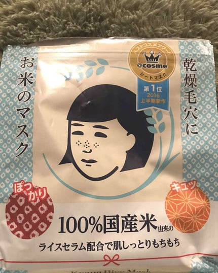 お米のマスク/毛穴撫子/シートマスク・パックを使ったクチコミ(1枚目)