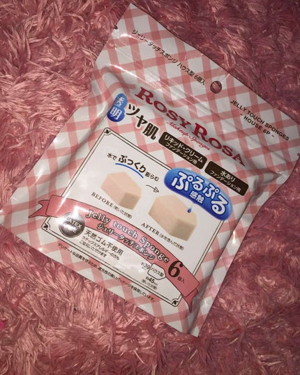 ジェリータッチスポンジ ハウス型/ロージーローザ/パフ・スポンジを使ったクチコミ(1枚目)