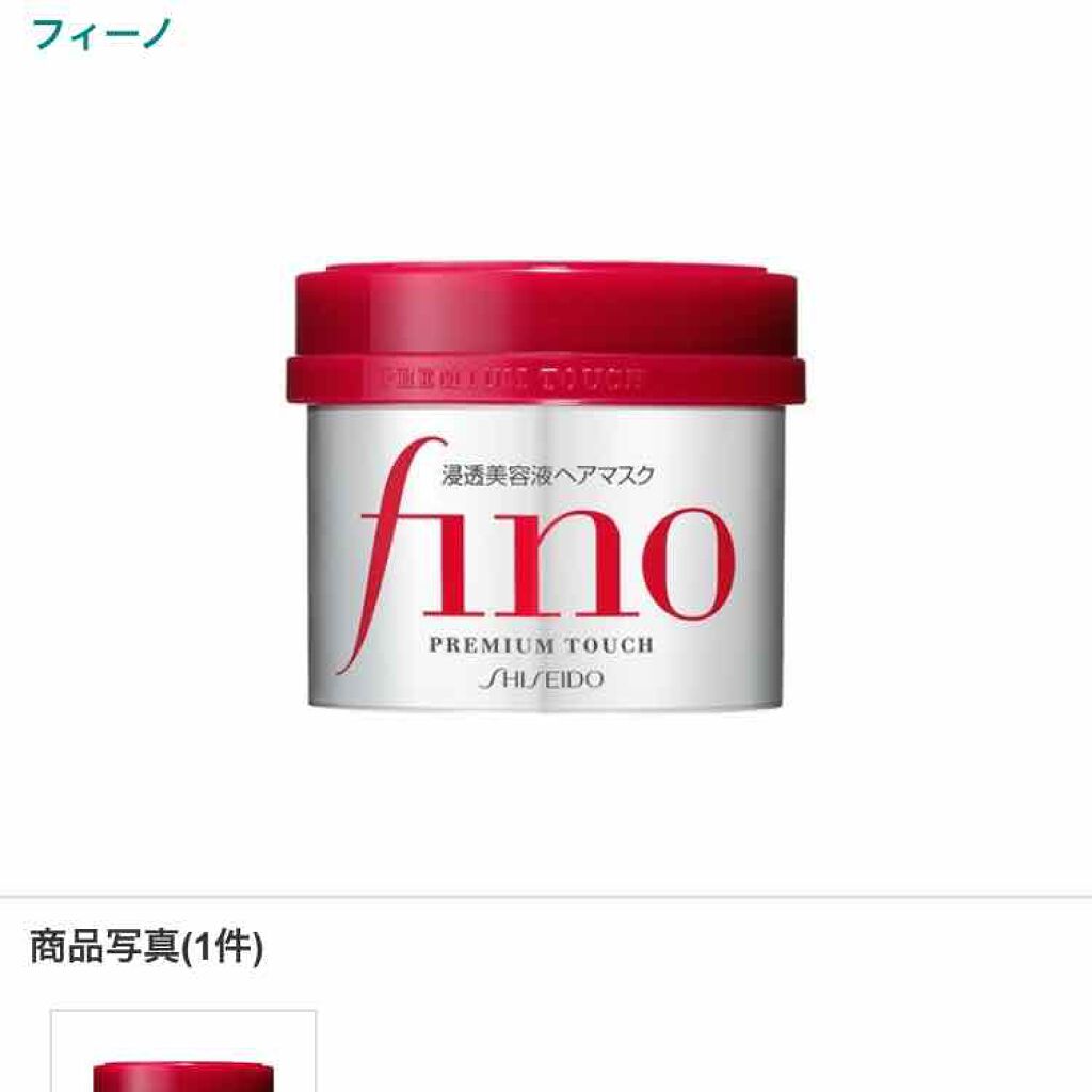 フィーノ プレミアムタッチ 濃厚美容液ヘアマスク/フィーノ/ヘアマスク・ヘアパックを使ったクチコミ(1枚目)