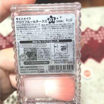 グロウフルールチークス/キャンメイク/パウダーチークを使ったクチコミ(2枚目)