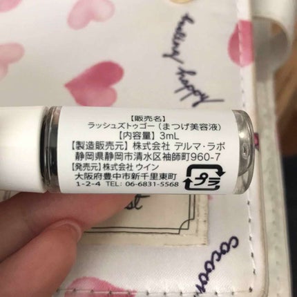 ラッシュズトゥゴー/BEAUTiCO/まつげ美容液を使ったクチコミ(2枚目)