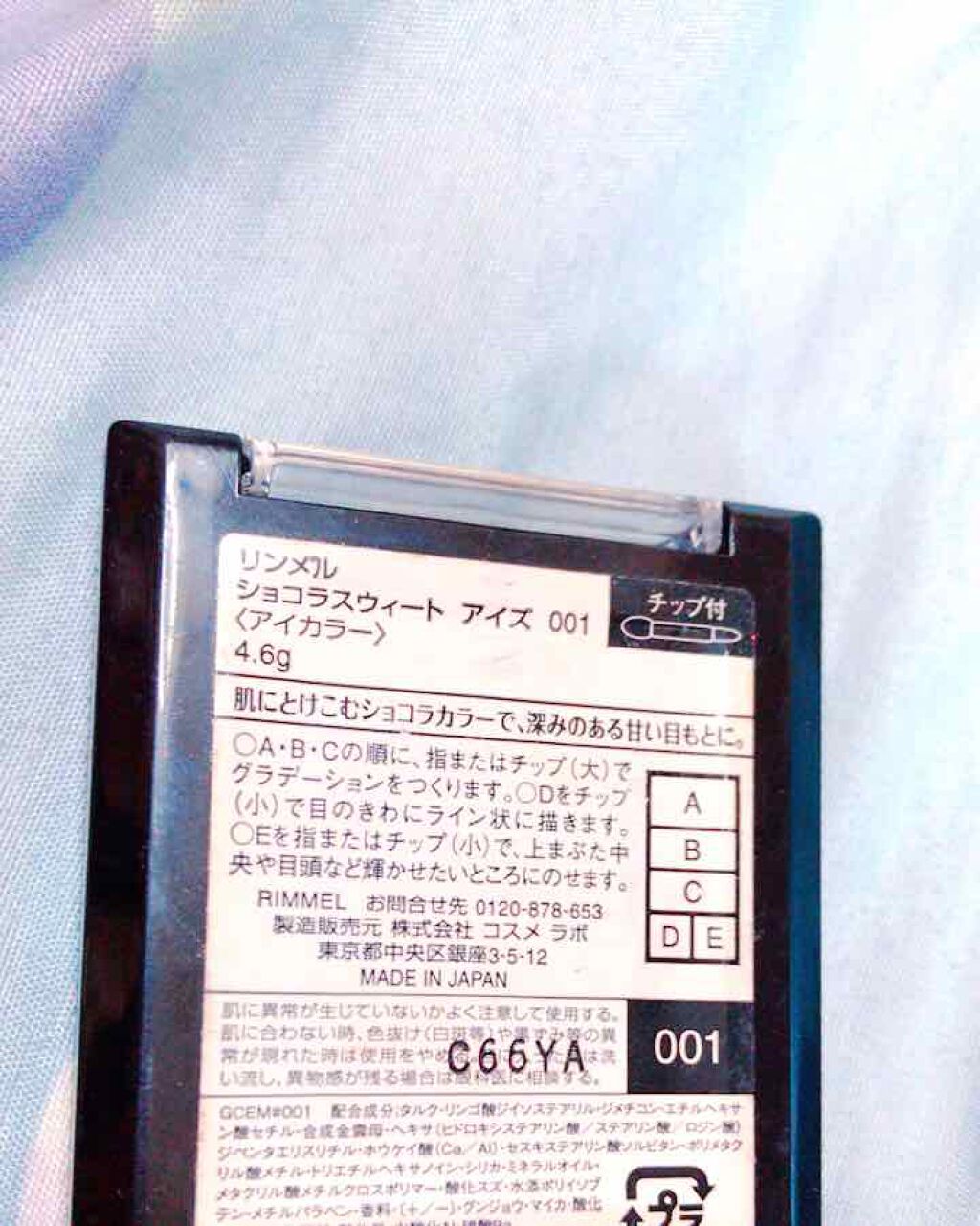 ショコラスウィート アイズ/リンメル ロンドン/アイシャドウパレットを使ったクチコミ（2枚目）