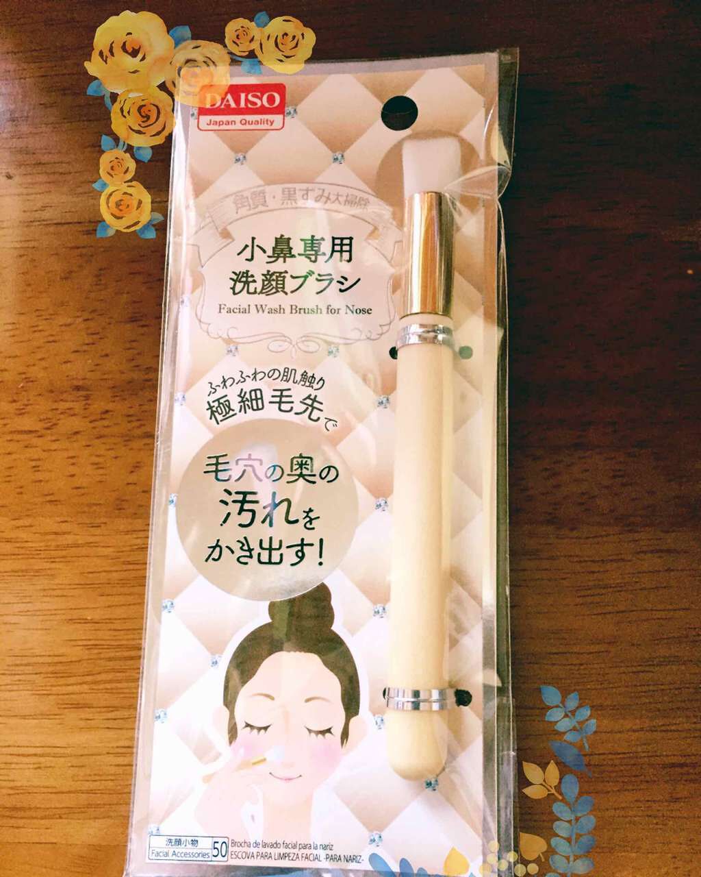 小鼻専用 洗顔ブラシ/DAISO/その他スキンケアグッズを使ったクチコミ(1枚目)