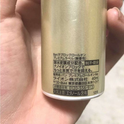 Ban 汗ブロックスティック プレミアムラベルのクチコミ「脇汗が凄いのでお出かけの時は
いつも愛用しています( ˘•௰•˘ )
汗を抑えるとは書.....」(2枚目)