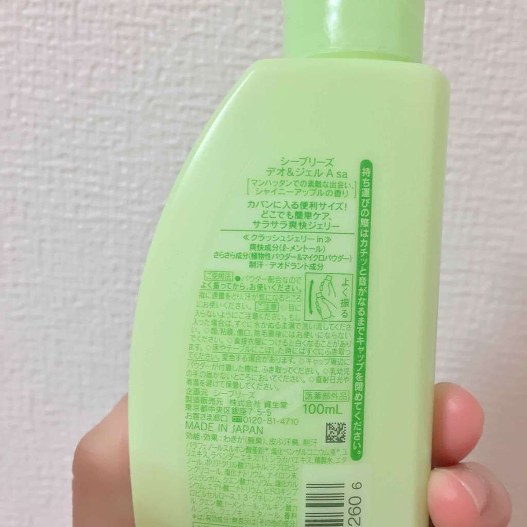 デオ&ジェル A (シャイニーアップル)/シーブリーズ/デオドラント・制汗剤を使ったクチコミ(2枚目)