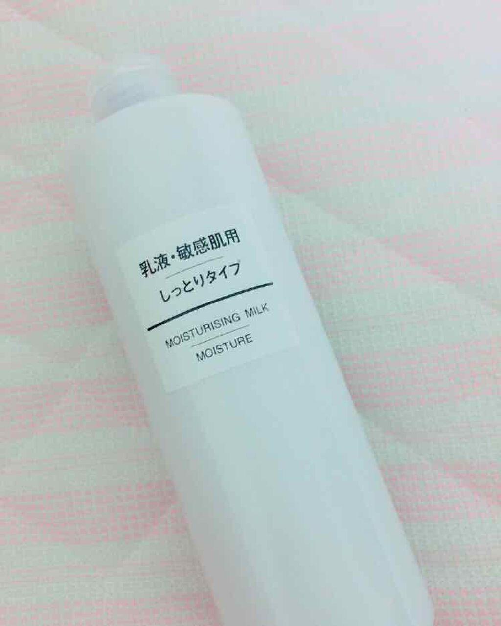 乳液・敏感肌用・しっとりタイプ/無印良品/乳液を使ったクチコミ(1枚目)