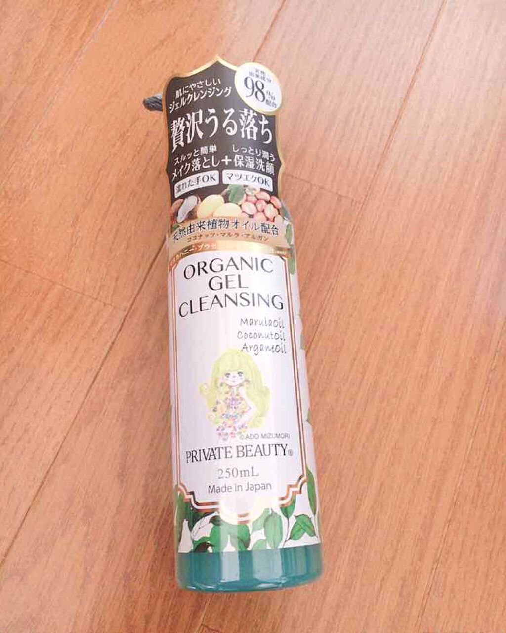 PrivateBeautyTokyo(プライベートビューティトウキョウ) オーガニックジェルクレンジング