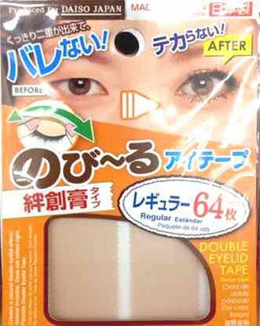 アイテープ（絆創膏タイプ、レギュラー、７０枚）/DAISO/二重まぶた用アイテムを使ったクチコミ（2枚目）