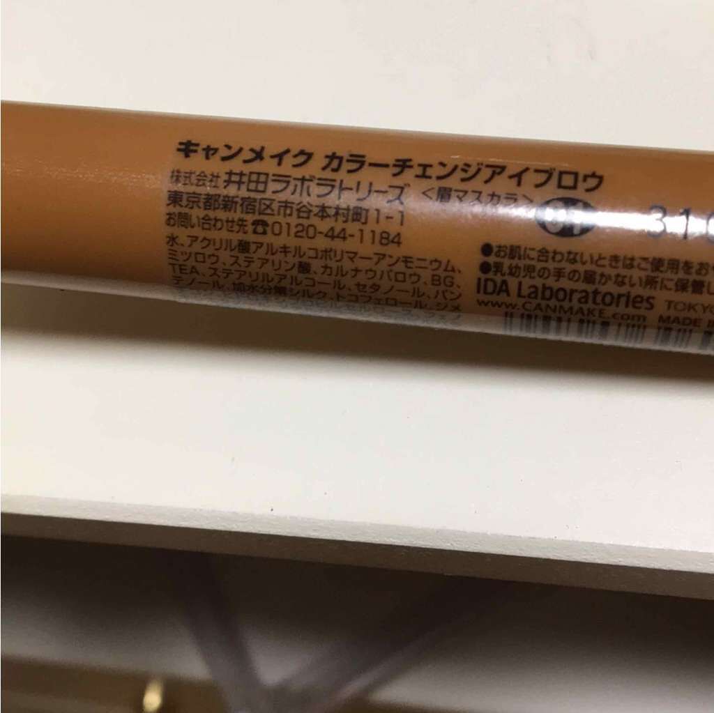 カラーチェンジアイブロウ/キャンメイク/眉マスカラを使ったクチコミ(2枚目)