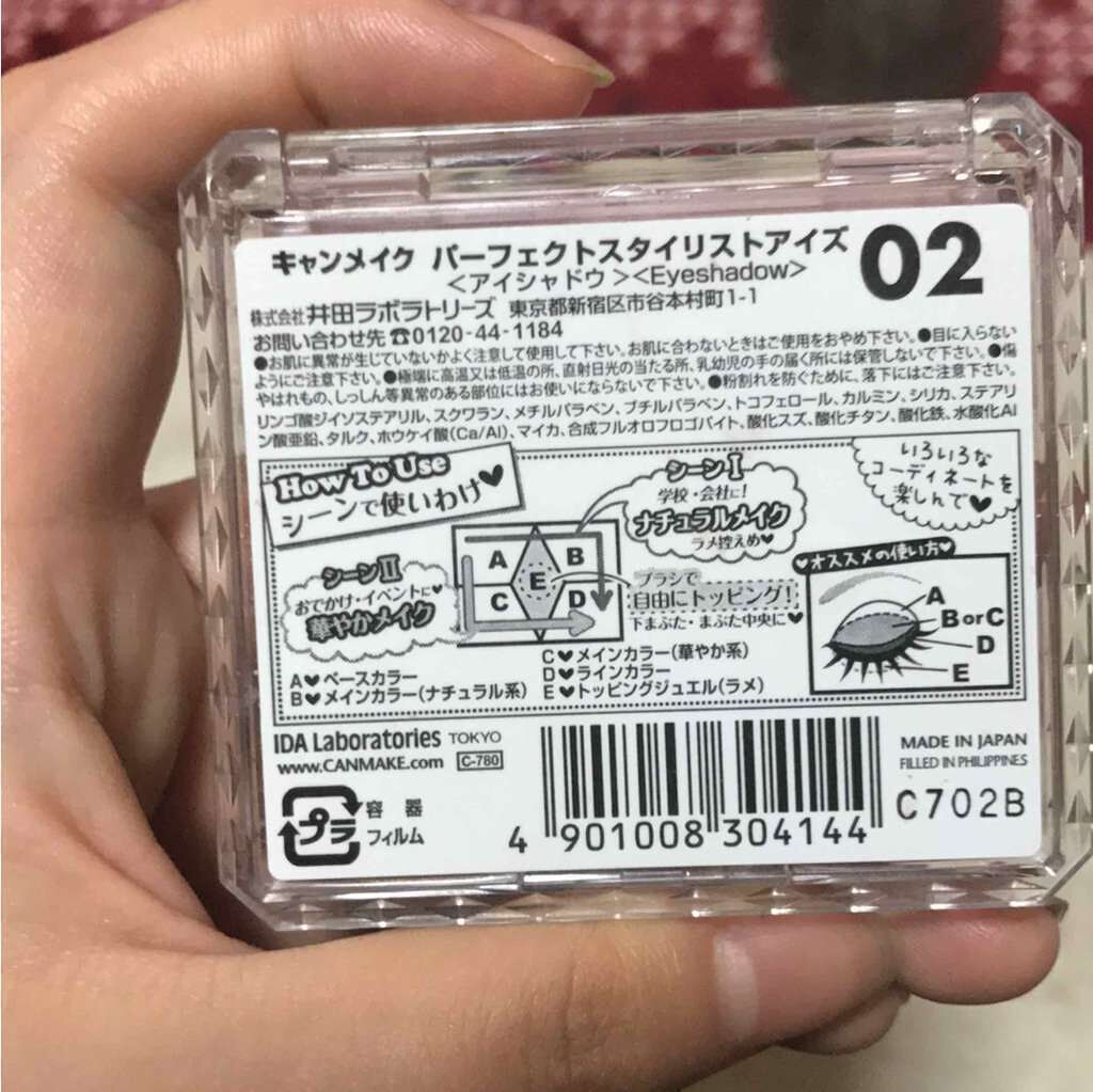 【旧品】パーフェクトスタイリストアイズ/キャンメイク/アイシャドウパレットを使ったクチコミ(2枚目)