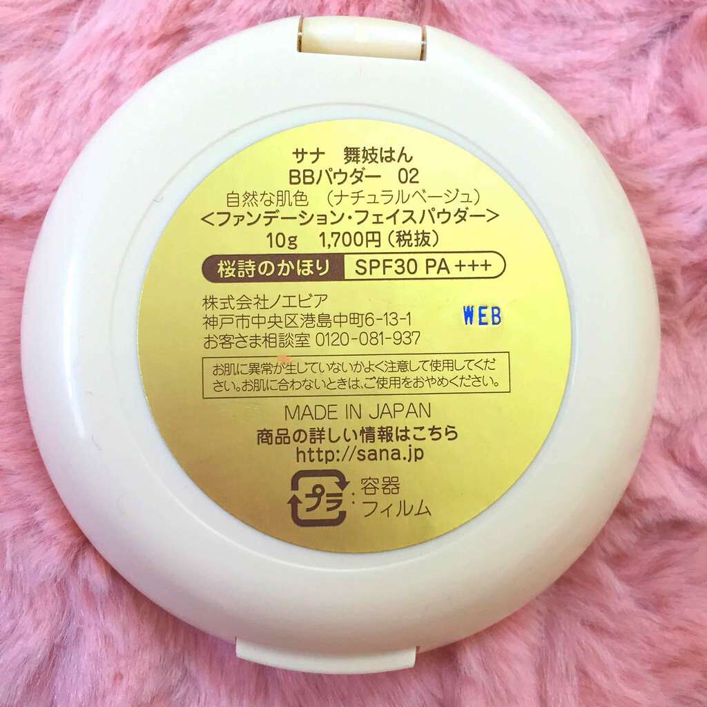 BBパウダー/舞妓はん/パウダーファンデーションを使ったクチコミ(3枚目)