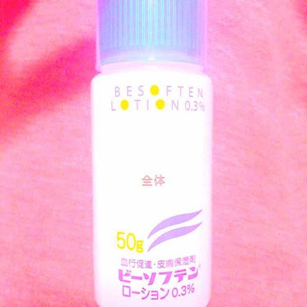 ビーソフテンクリーム0.3% (医薬品)/日医工ファーマ/その他を使ったクチコミ(1枚目)