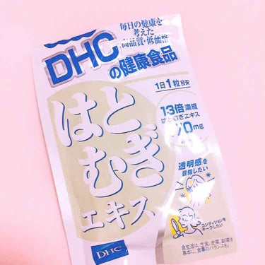 はとむぎエキス/DHC/健康サプリメントを使ったクチコミ（1枚目）