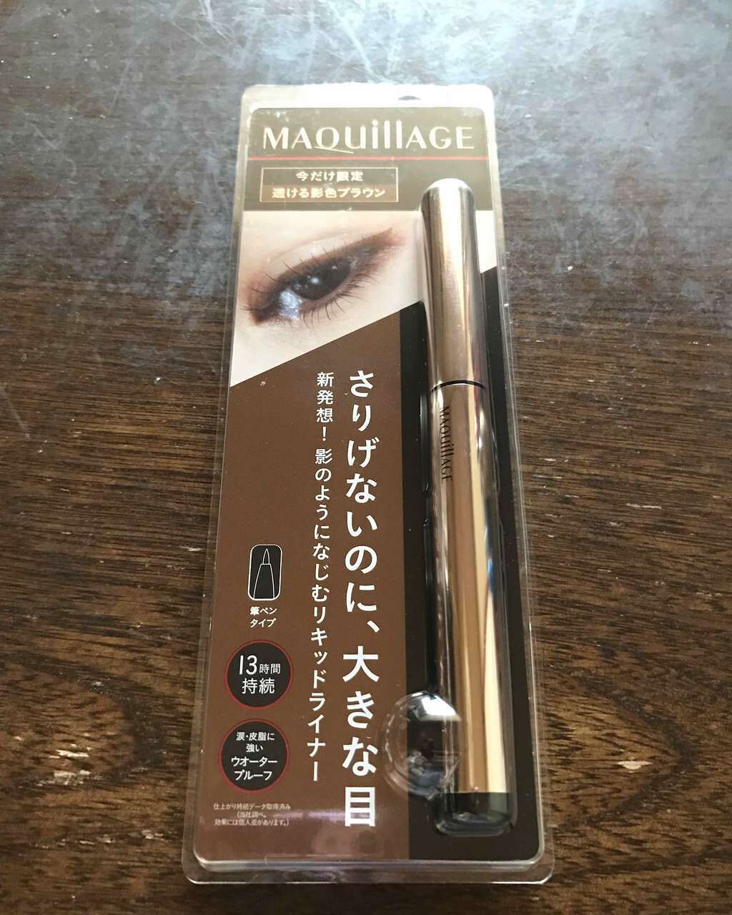 シークレットシェーディングライナー/マキアージュ/リキッドアイライナーを使ったクチコミ(1枚目)