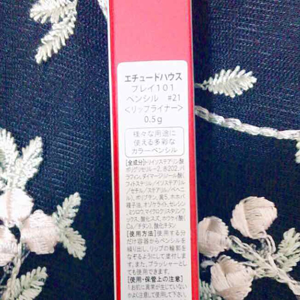 プレイ101 ペンシル/ETUDE/ペンシルアイライナーを使ったクチコミ(2枚目)