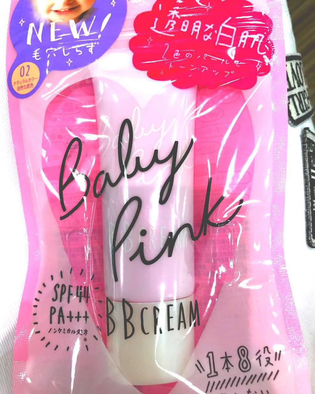 BBクリーム/ベビーピンク/BBクリームを使ったクチコミ(1枚目)