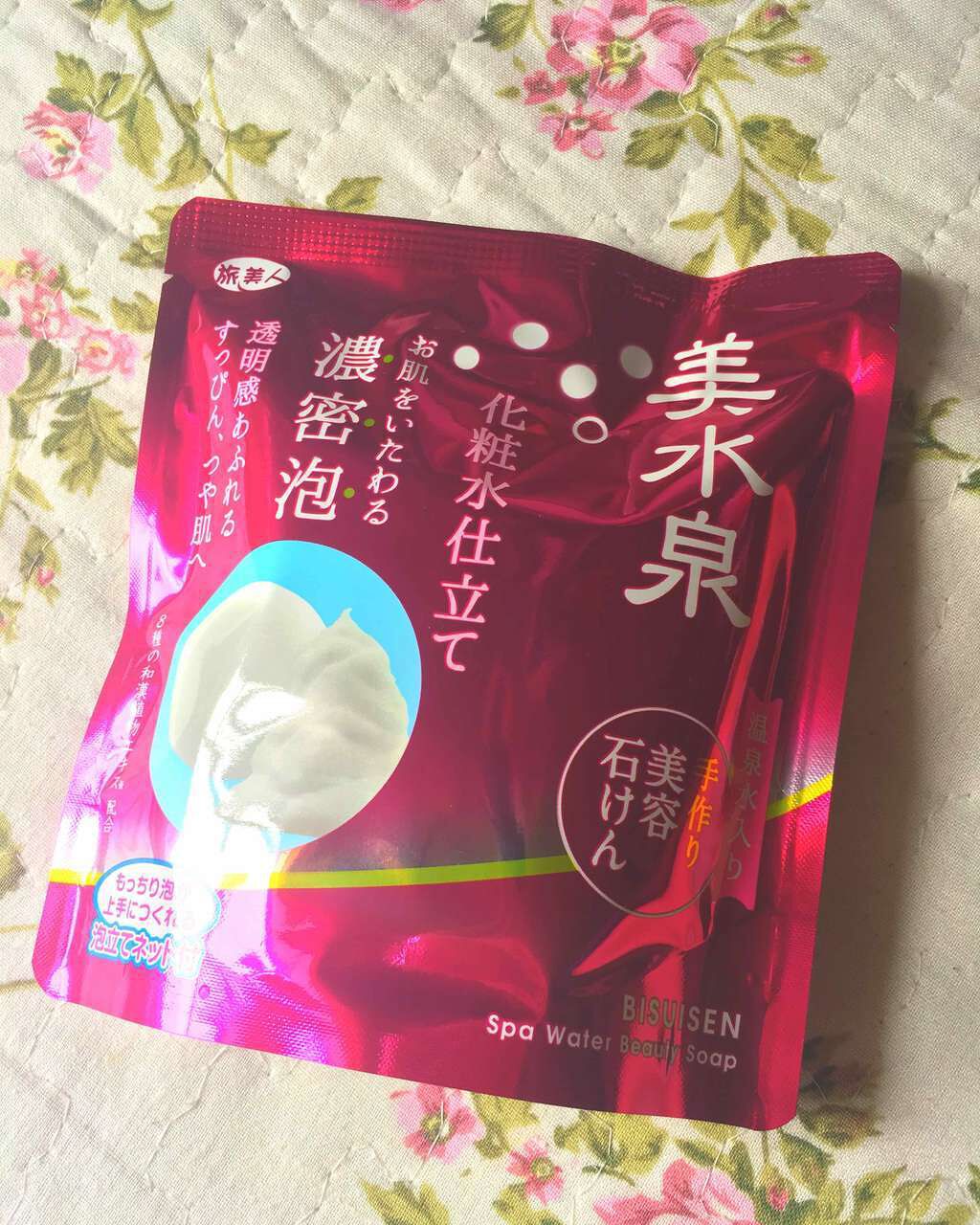 美水泉 美容石けん/旅美人/洗顔石鹸を使ったクチコミ(1枚目)