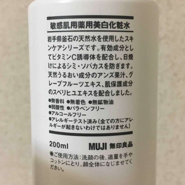 敏感肌用薬用美白化粧水/無印良品/化粧水を使ったクチコミ（2枚目）