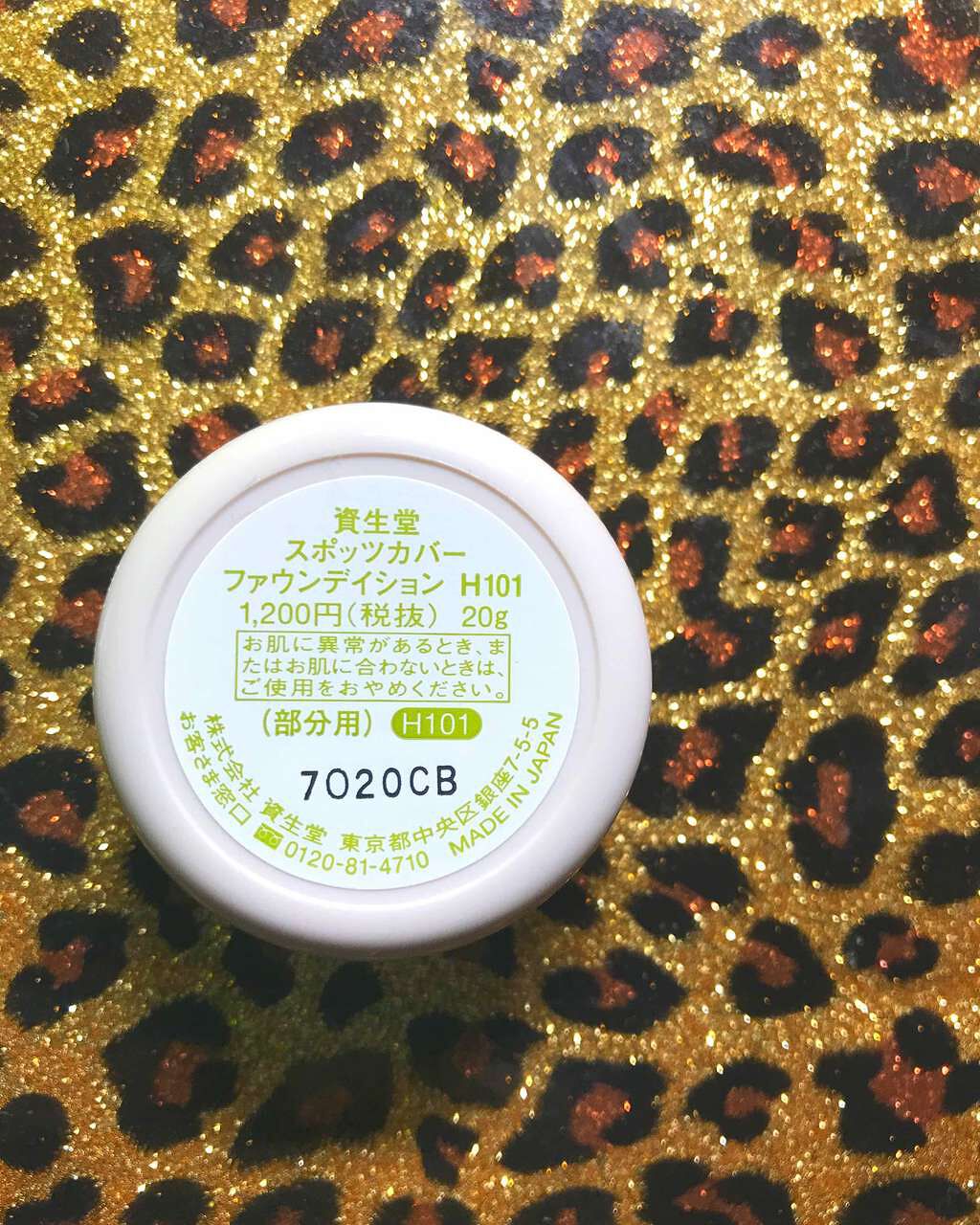 スポッツカバー ファウンデイション/SHISEIDO/クリームコンシーラーを使ったクチコミ（1枚目）