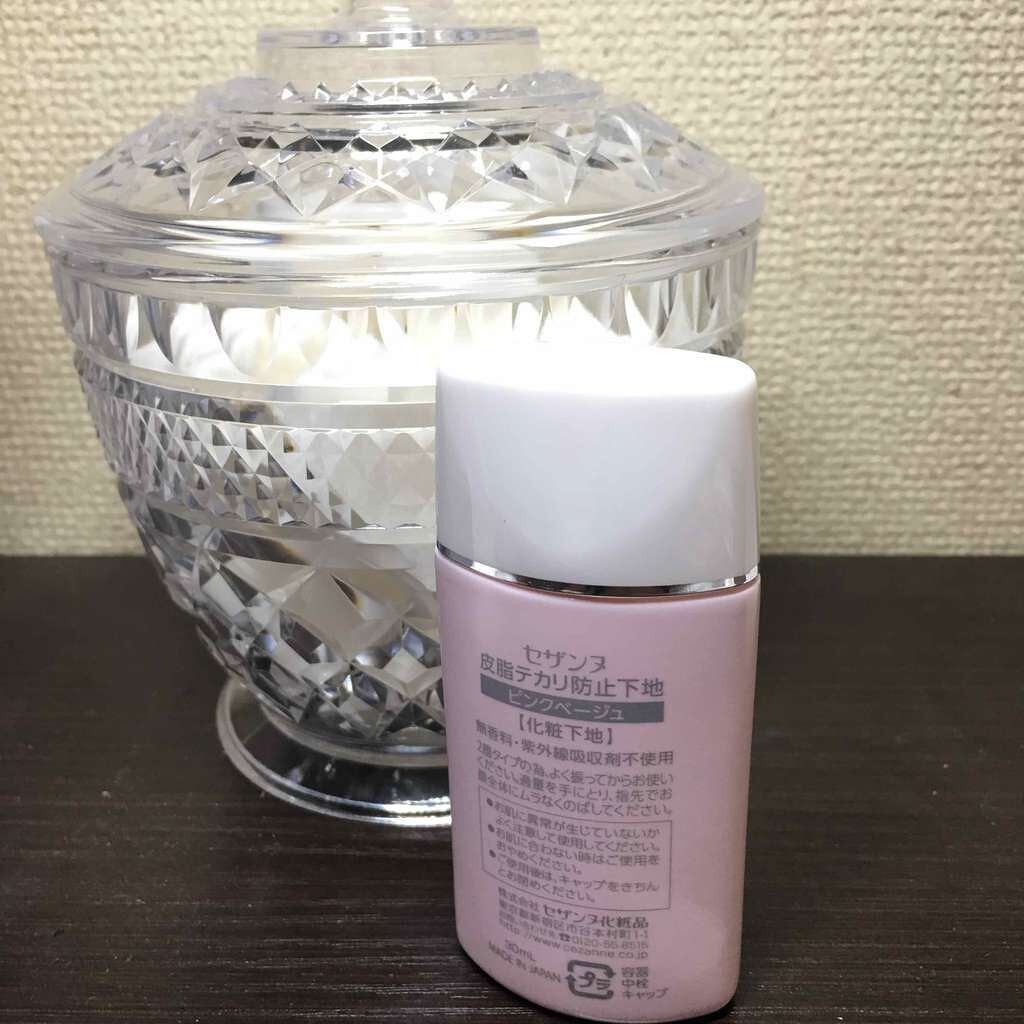 皮脂テカリ防止下地/CEZANNE/化粧下地を使ったクチコミ(2枚目)