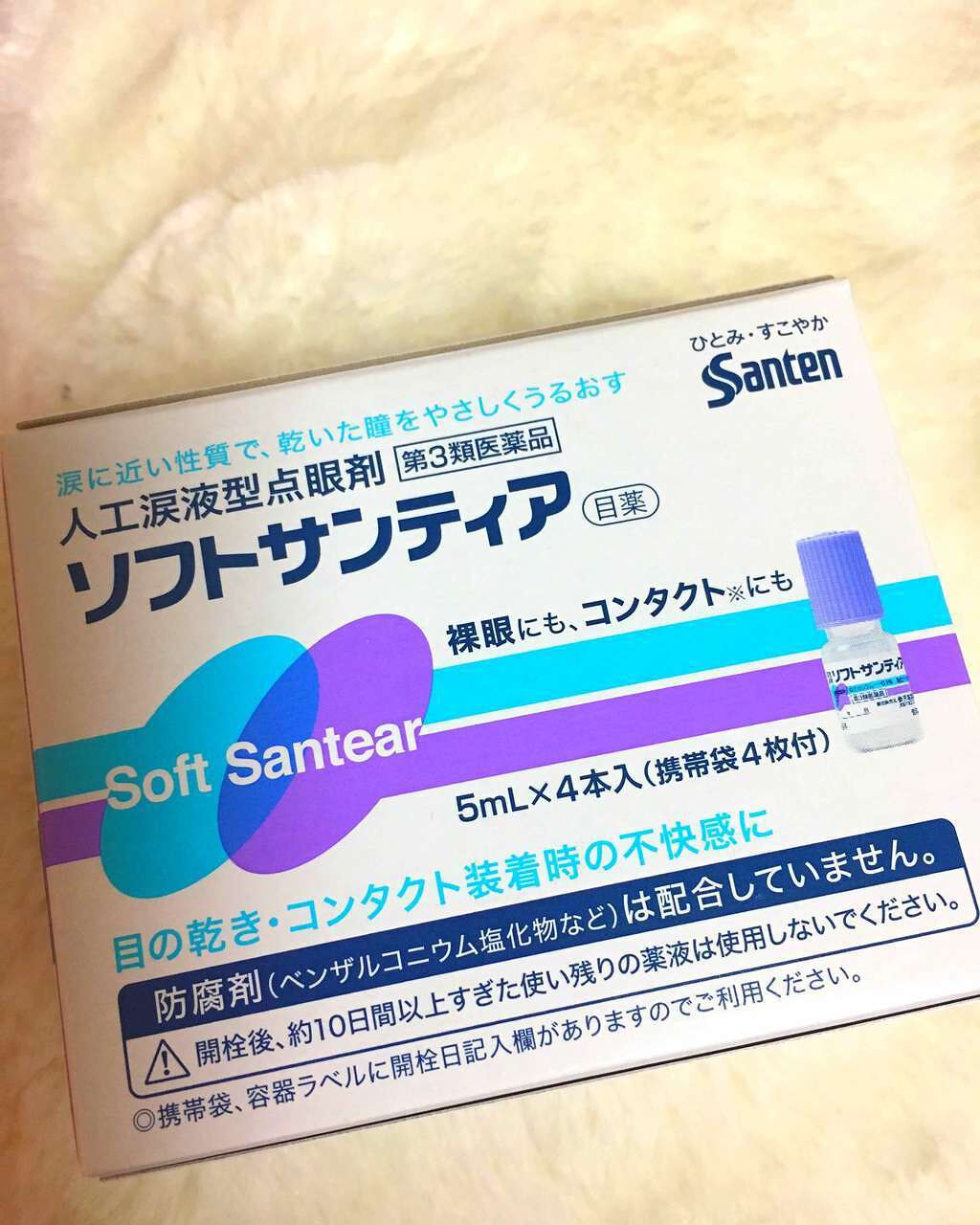 ソフトサンティア(医薬品)/参天製薬/その他を使ったクチコミ（2枚目）