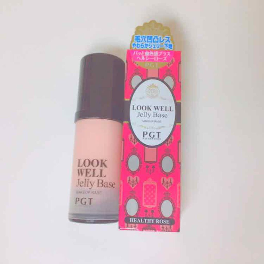 グロウスキンベース/パルガントン/化粧下地を使ったクチコミ(1枚目)