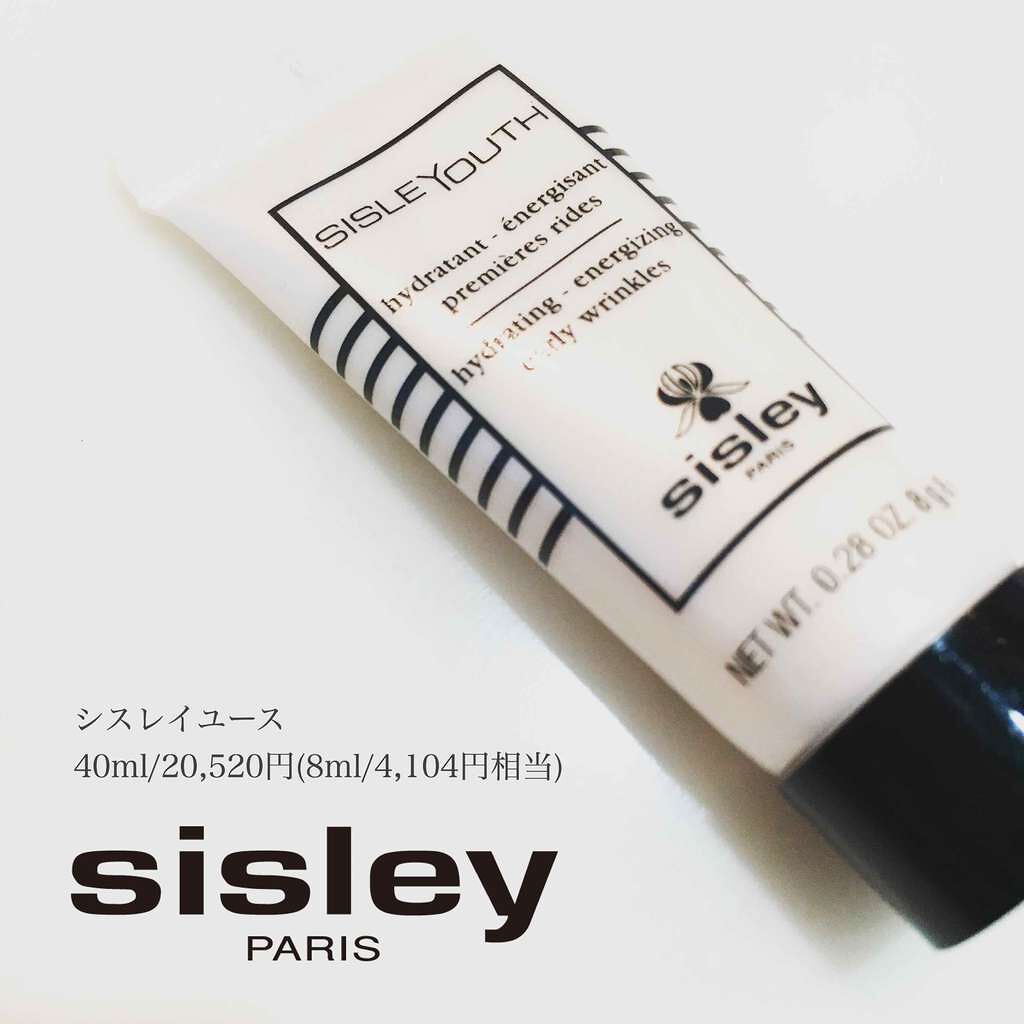 シスレイユース/シスレー/乳液を使ったクチコミ（1枚目）