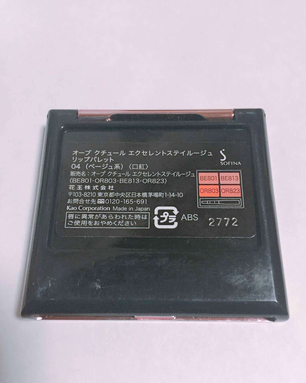 デザイニングパフィーチーク＆リップパレット/AUBE/メイクアップキットを使ったクチコミ（1枚目）