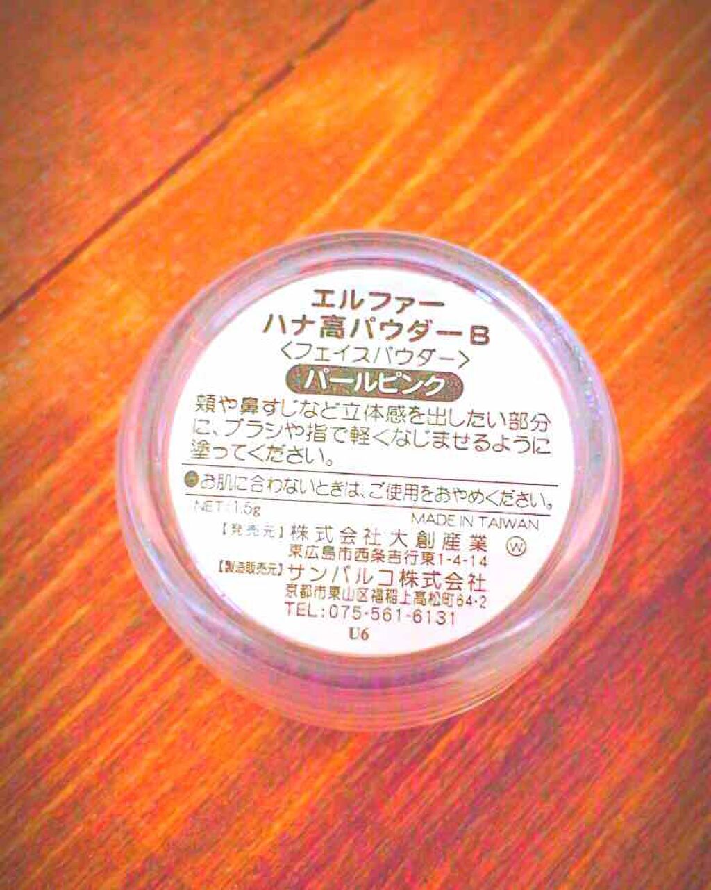 エルファー ハナ高パウダー/DAISO/ルースパウダーを使ったクチコミ(2枚目)