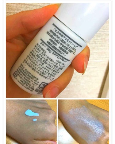 UVベースコントロールカラー SPF 50+・PA+++（旧） ブルー/無印良品/化粧下地を使ったクチコミ（2枚目）