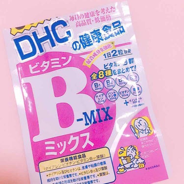 DHC ビタミンBミックス/DHC/美容サプリメントを使ったクチコミ（1枚目）