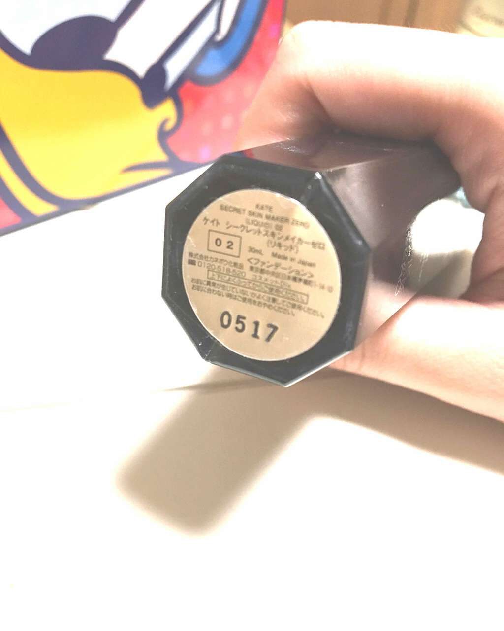 シークレットスキンメイカーゼロ(リキッド)/KATE/リキッドファンデーションを使ったクチコミ(2枚目)