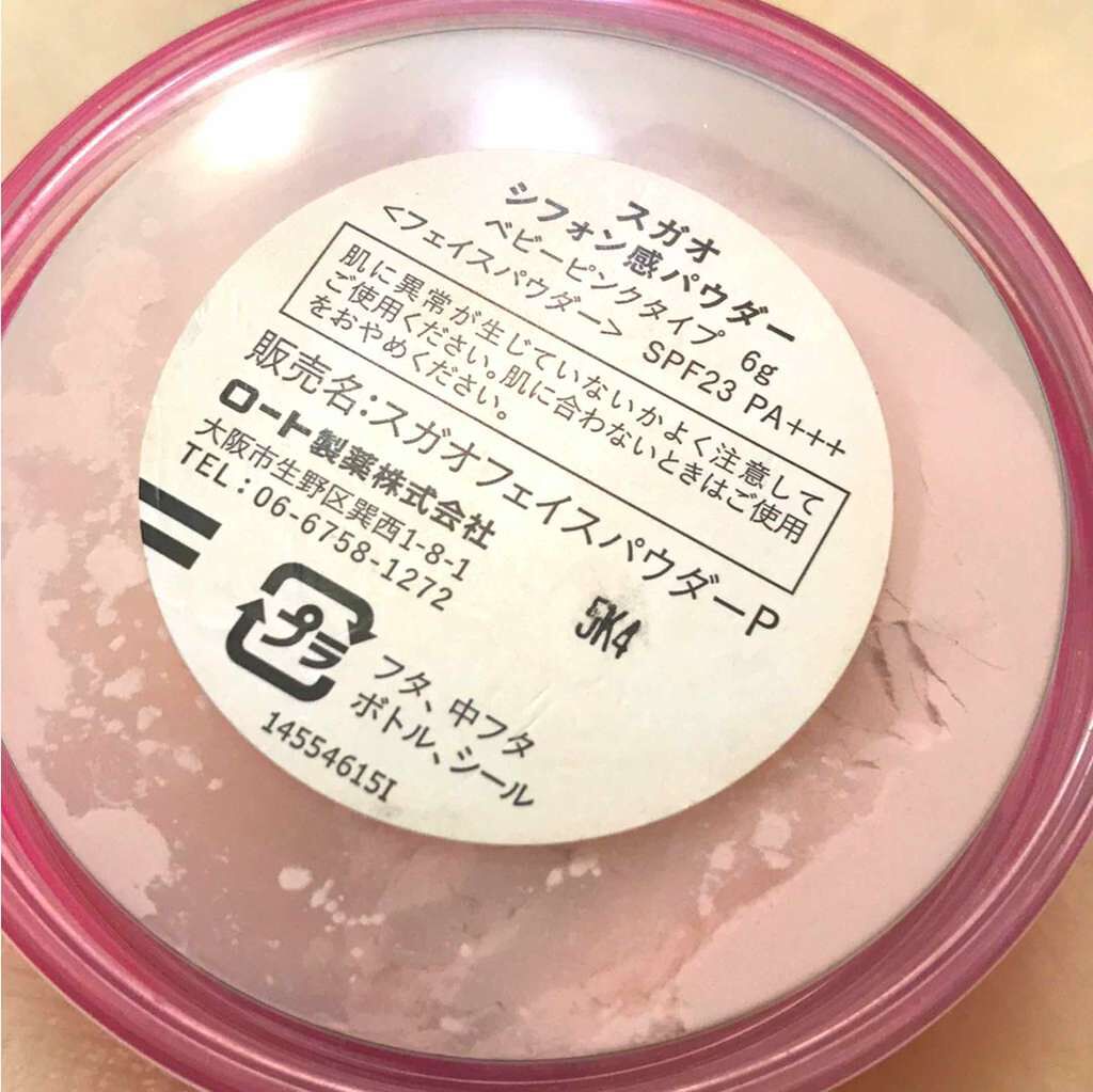 シフォン感パウダー/SUGAO®/ルースパウダーを使ったクチコミ（1枚目）