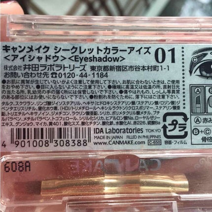 シークレットカラーアイズ/キャンメイク/アイシャドウパレットを使ったクチコミ(2枚目)