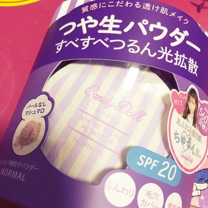 キャンディドール ホワイトピュアパウダー<ノーマル>/CandyDoll/ルースパウダーを使ったクチコミ(1枚目)