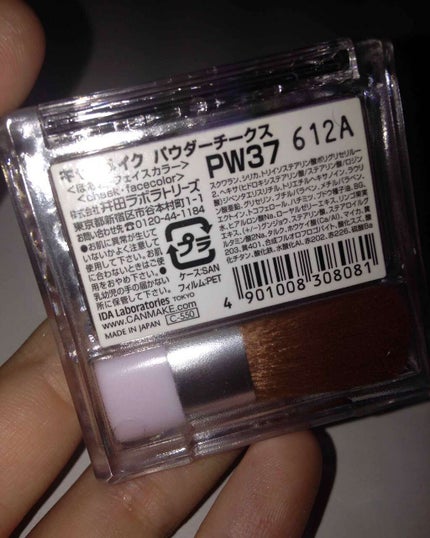 【旧品】パウダーチークス/キャンメイク/パウダーチークを使ったクチコミ(2枚目)