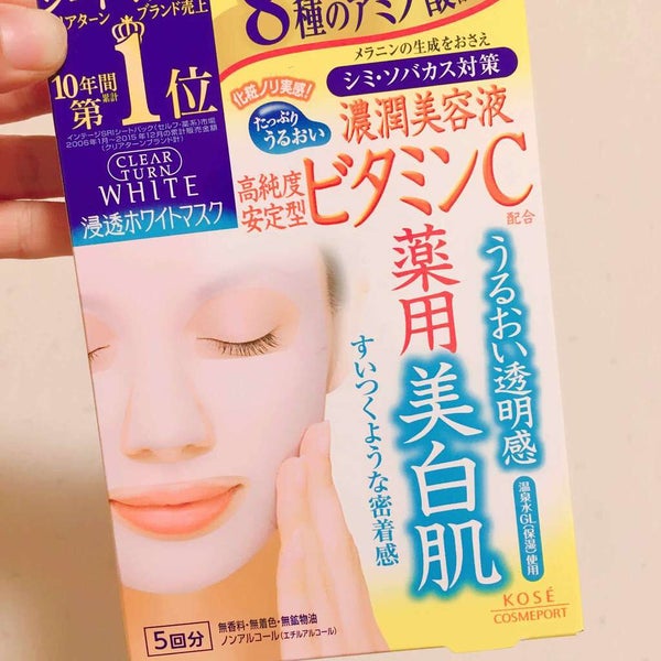 クリアターン ホワイト マスク (ビタミンC)/クリアターン/シートマスク・パック by Emi