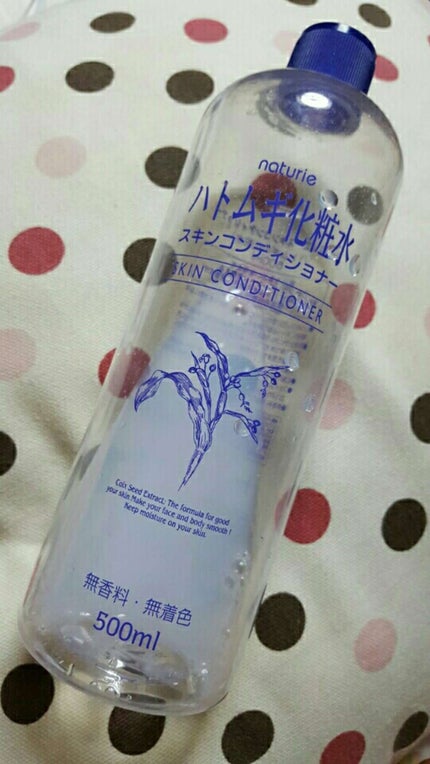 ハトムギ化粧水(ナチュリエ スキンコンディショナー R )/ナチュリエ/化粧水を使ったクチコミ(1枚目)