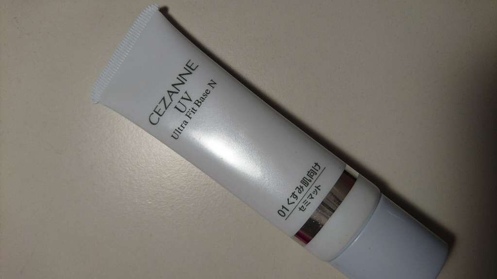 UVウルトラフィットベースN/CEZANNE/化粧下地を使ったクチコミ(1枚目)