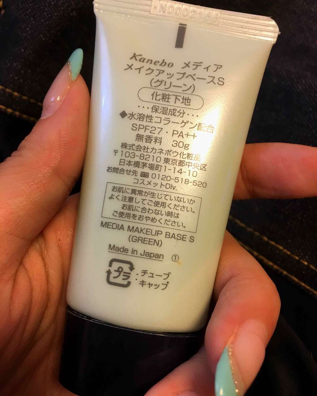 メイクアップベースS(グリーン)/media/化粧下地を使ったクチコミ(1枚目)