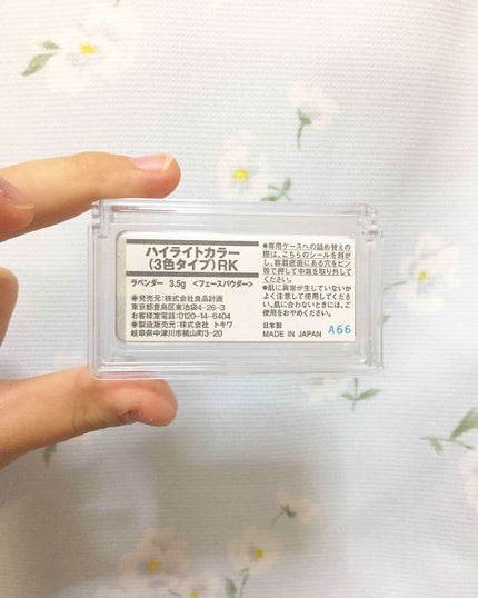 ハイライトカラー ミックスタイプ/無印良品/パウダーハイライトを使ったクチコミ(2枚目)